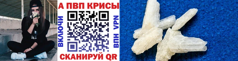 где купить наркотик  shop какой сайт  A PVP Соль  Козельск  kraken зеркало 