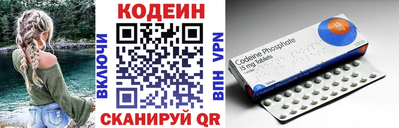 Codein напиток Lean (лин)  Козельск 